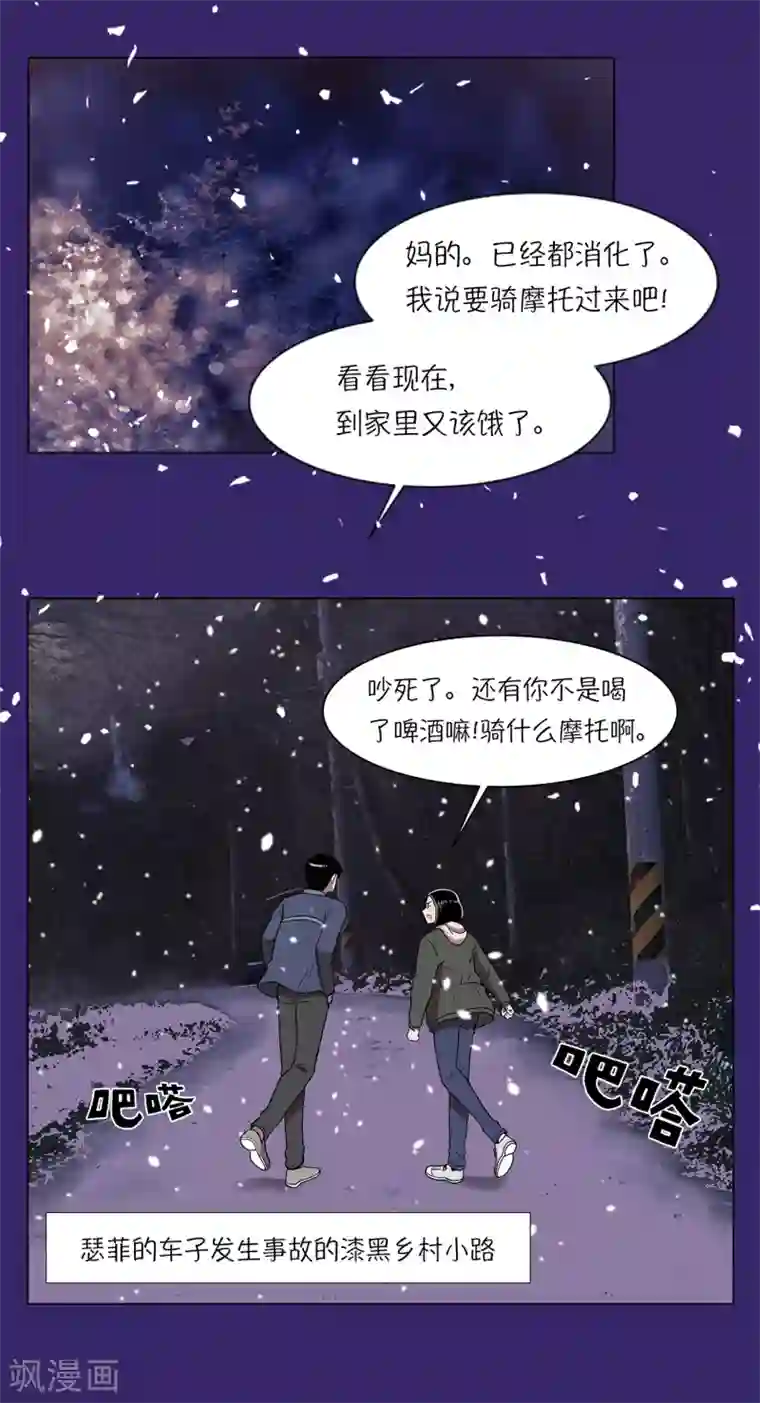 今天也似溜过第4话 初相遇