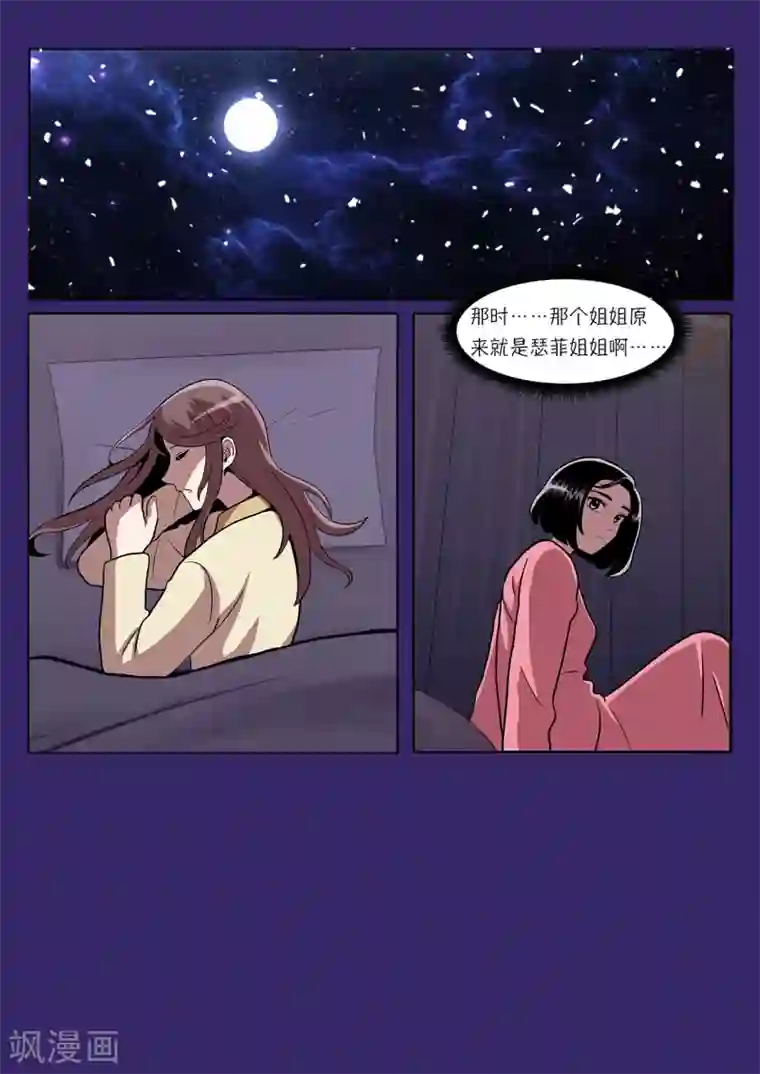 今天也似溜过第4话 初相遇