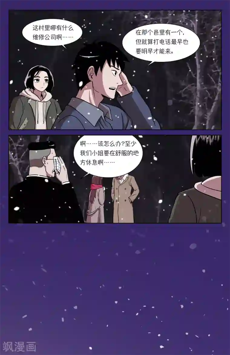 今天也似溜过第4话 初相遇