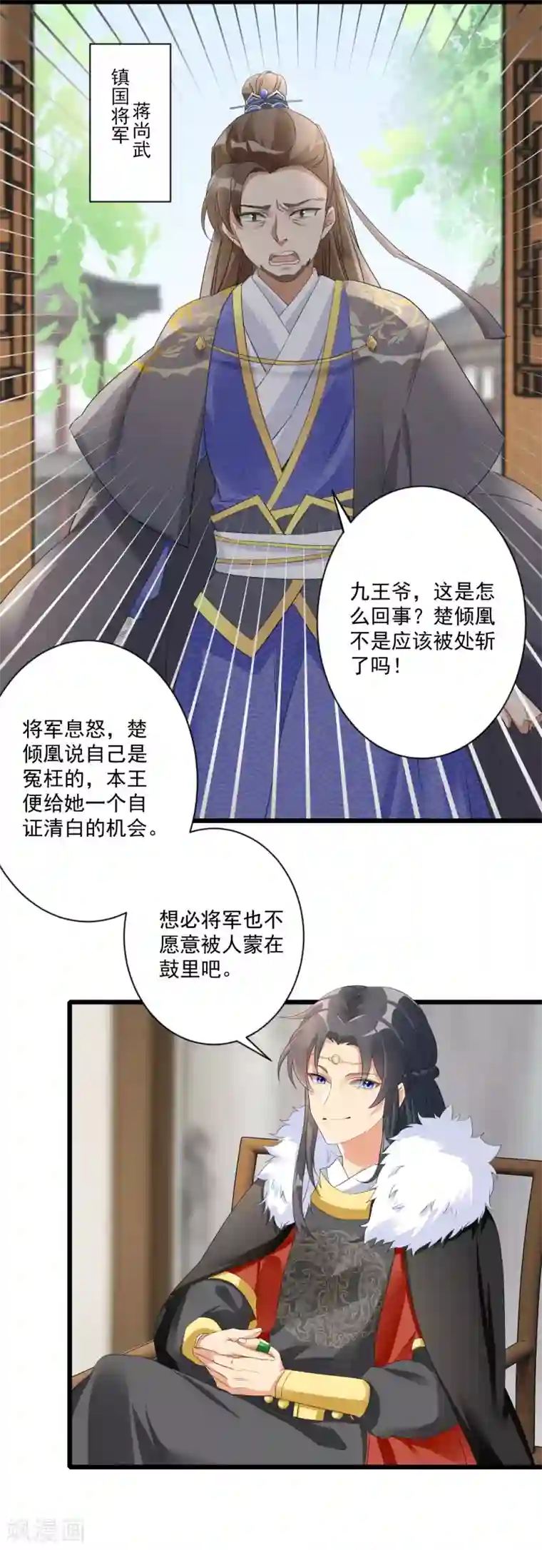 凤归巢：冷王盛宠法医妃第1话 意外的穿越