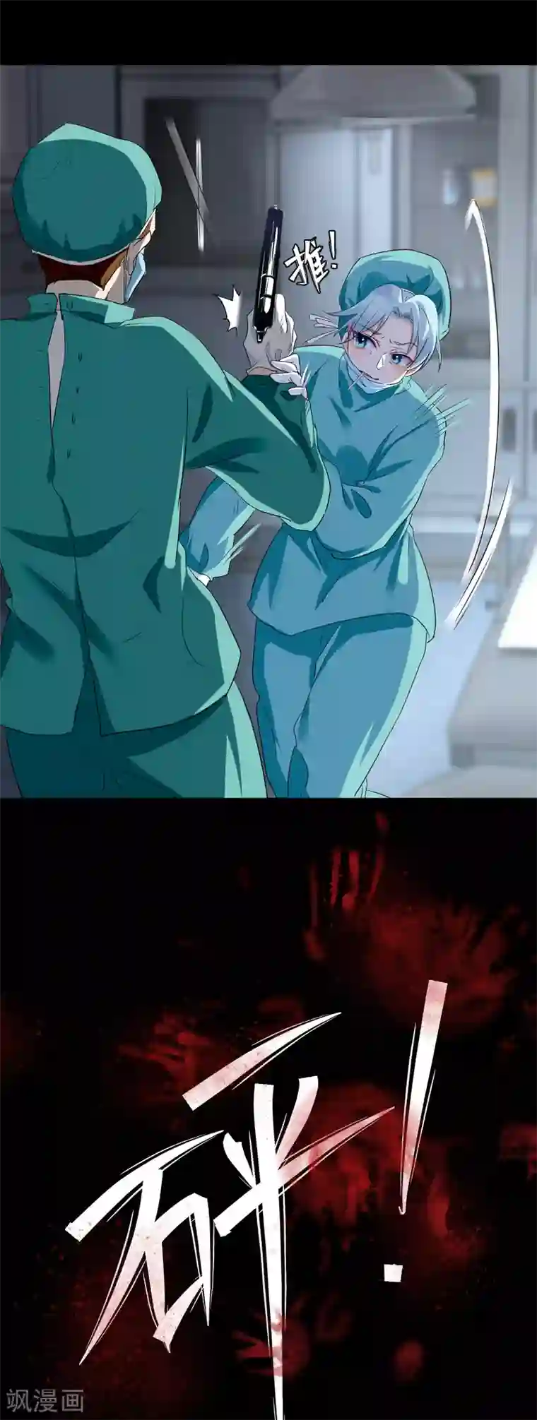 凤归巢：冷王盛宠法医妃第1话 意外的穿越