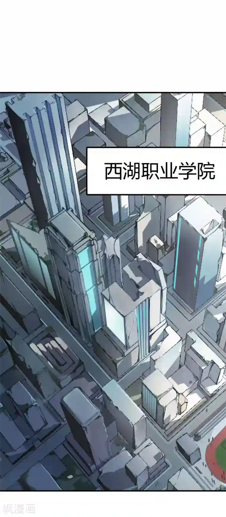 逆天战纪第1话 系统自带大姐姐