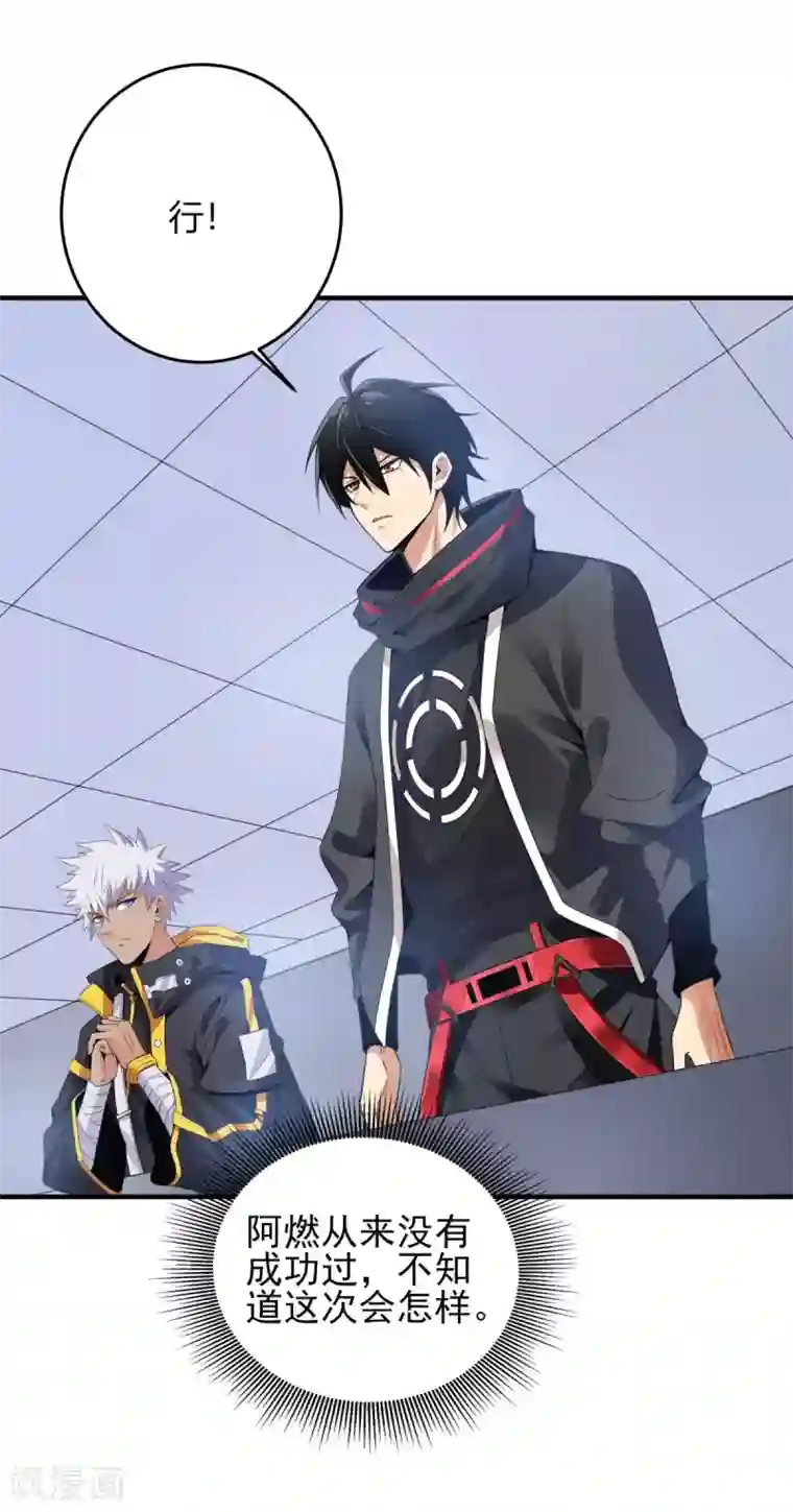 逆天战纪第1话 系统自带大姐姐