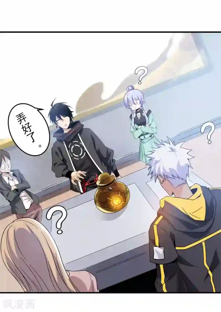 逆天战纪第1话 系统自带大姐姐