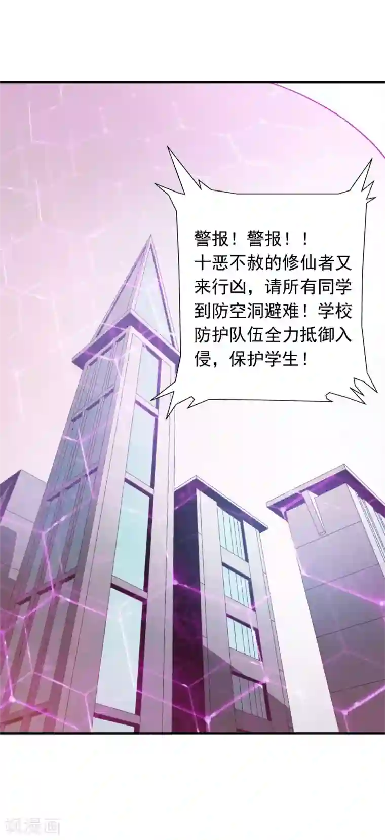 逆天战纪第1话 系统自带大姐姐