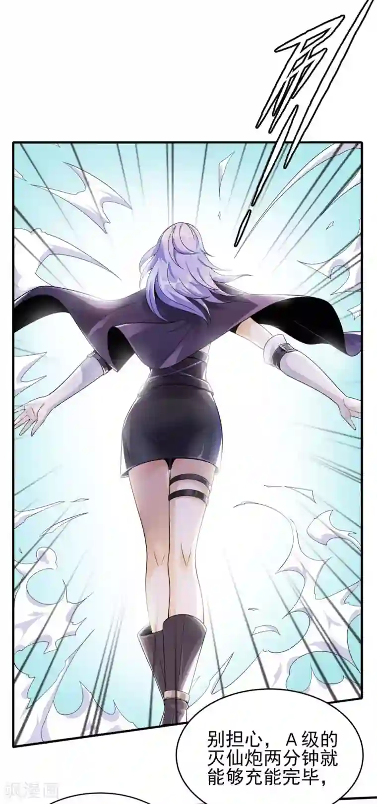 逆天战纪第1话 系统自带大姐姐