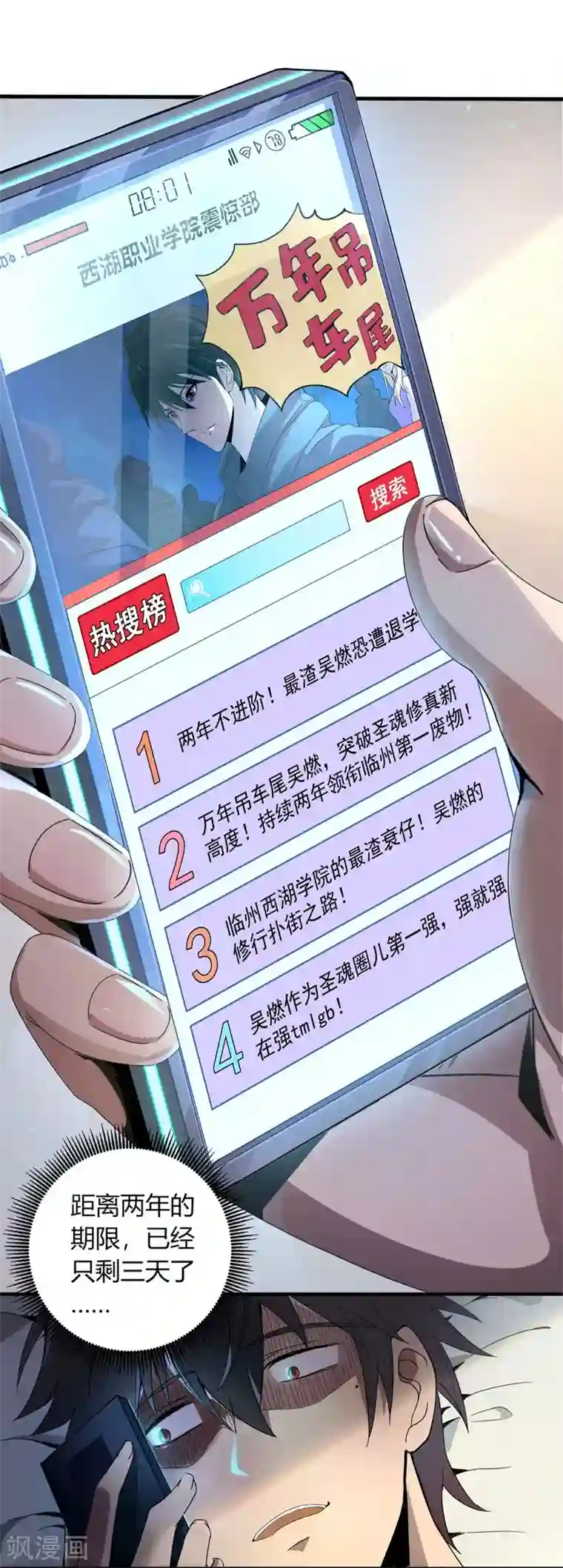 逆天战纪第1话 系统自带大姐姐