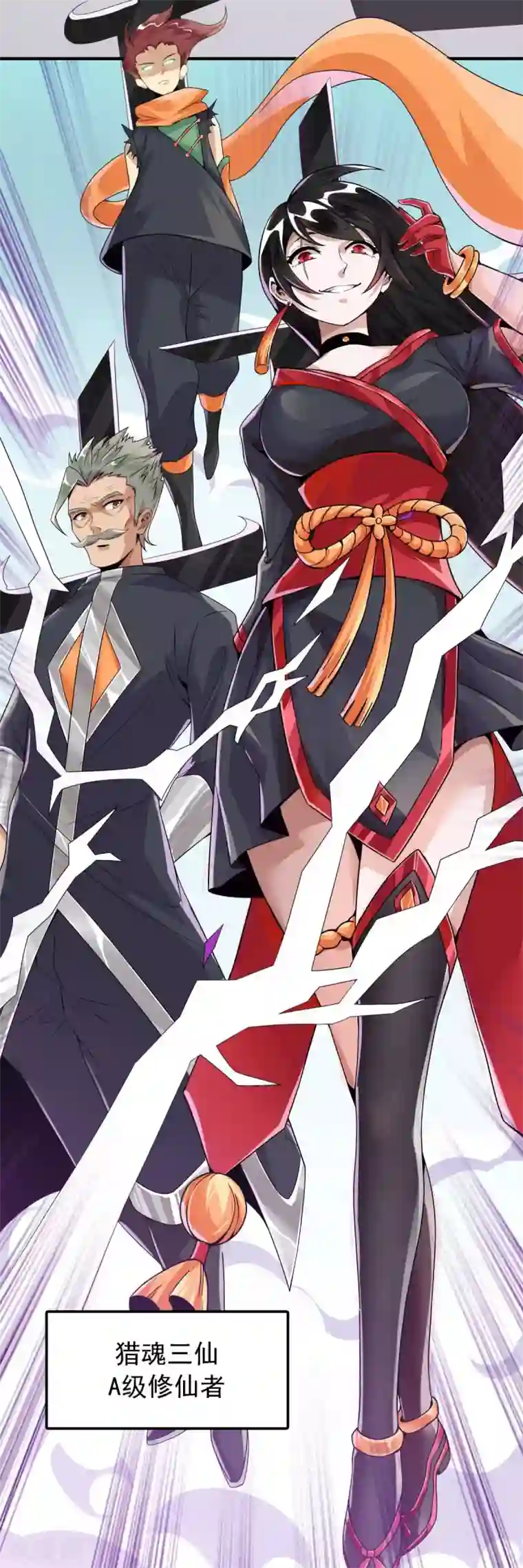 逆天战纪第1话 系统自带大姐姐