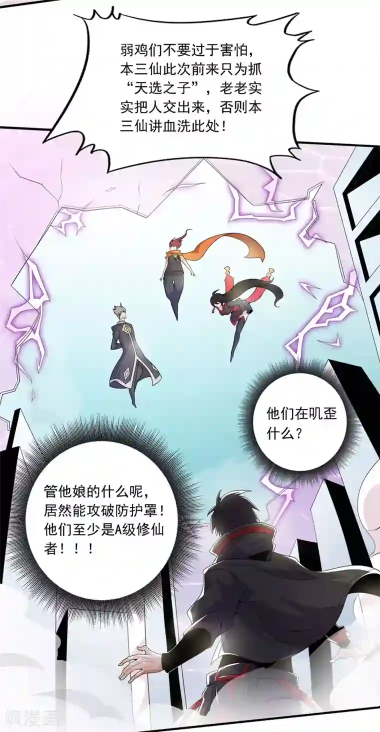 逆天战纪第1话 系统自带大姐姐