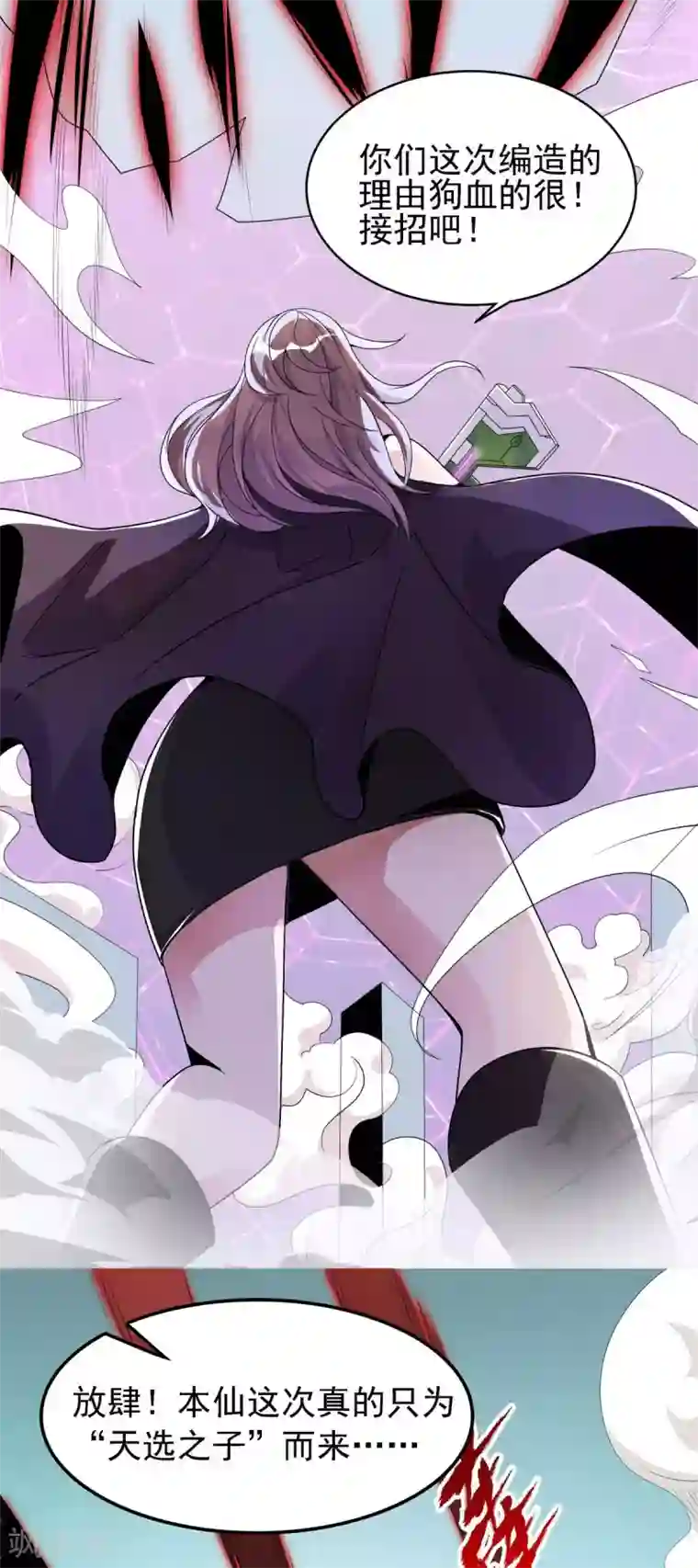 逆天战纪第1话 系统自带大姐姐