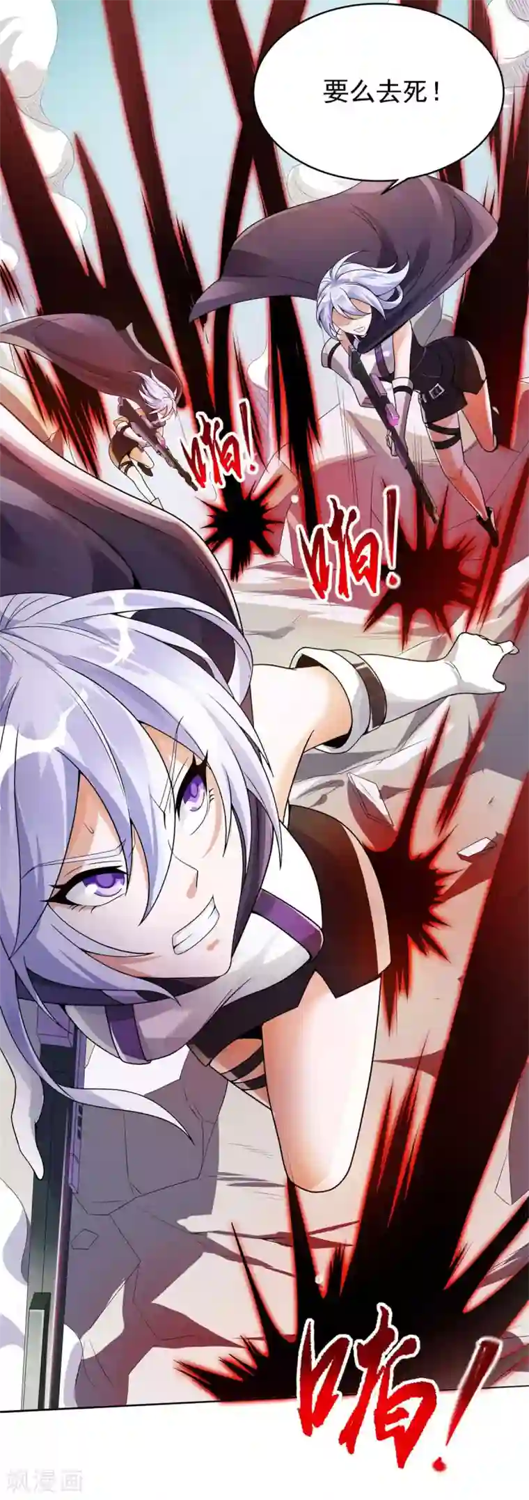 逆天战纪第1话 系统自带大姐姐