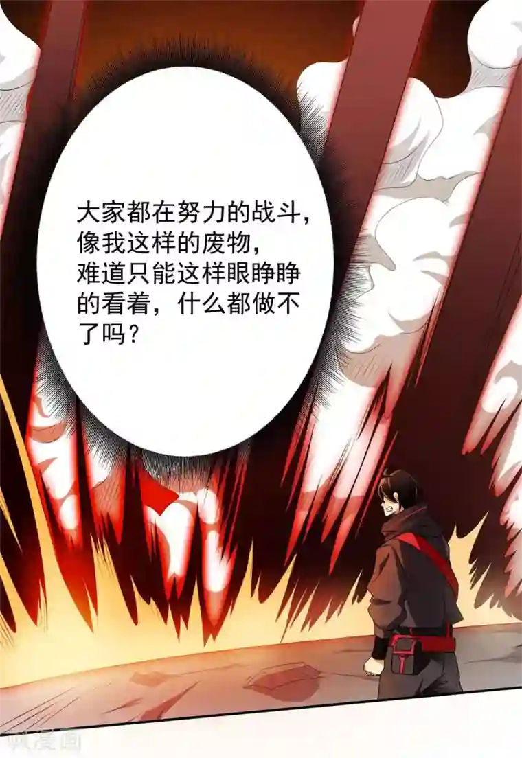 逆天战纪第1话 系统自带大姐姐