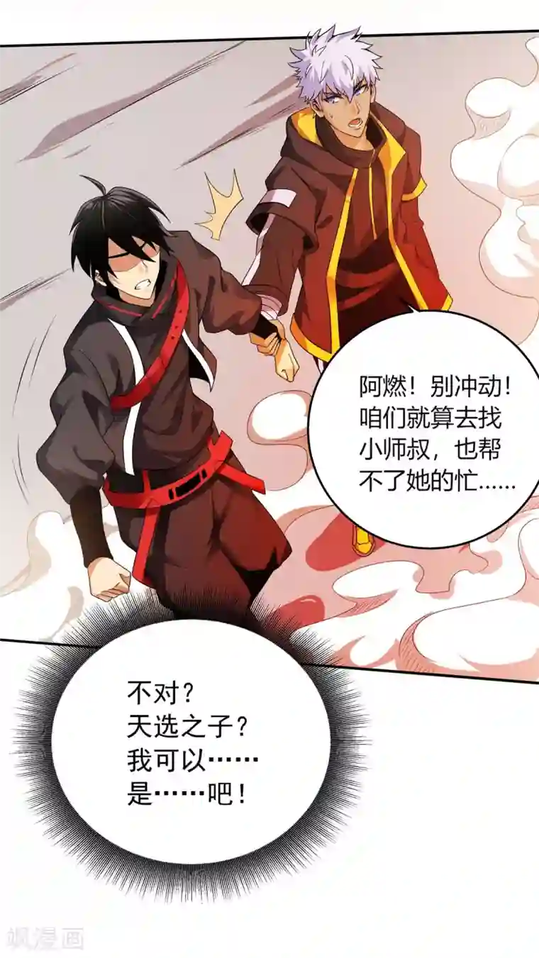 逆天战纪第1话 系统自带大姐姐