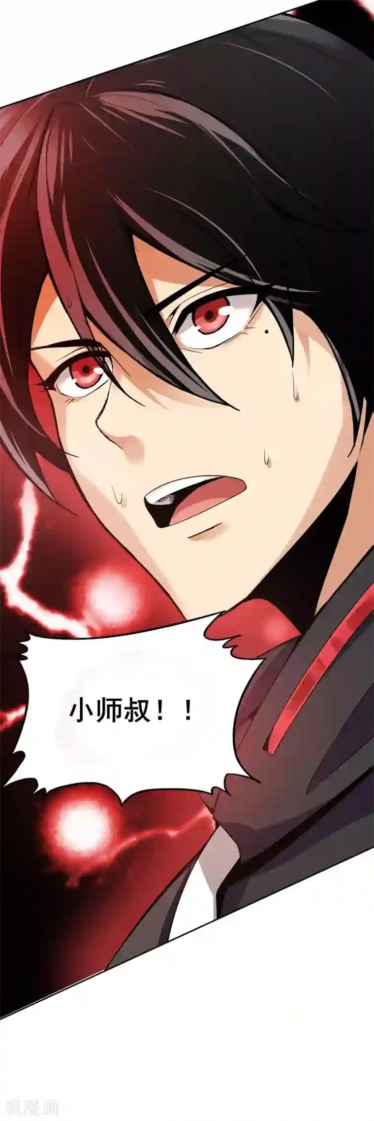 逆天战纪第1话 系统自带大姐姐