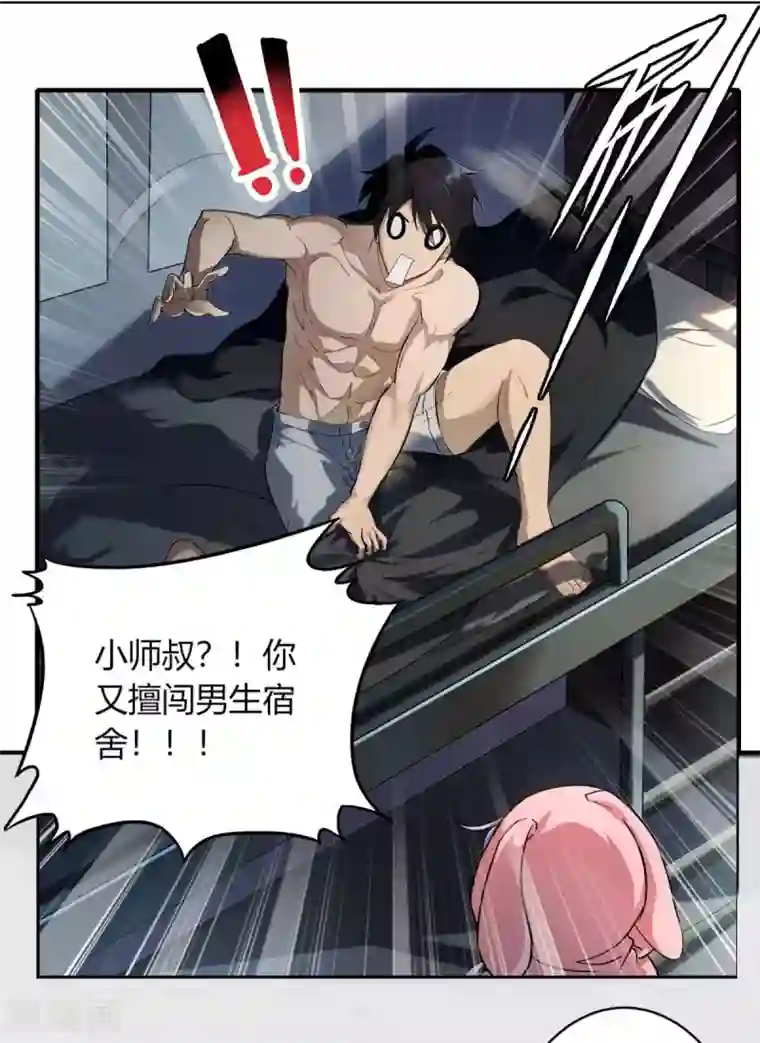 逆天战纪第1话 系统自带大姐姐