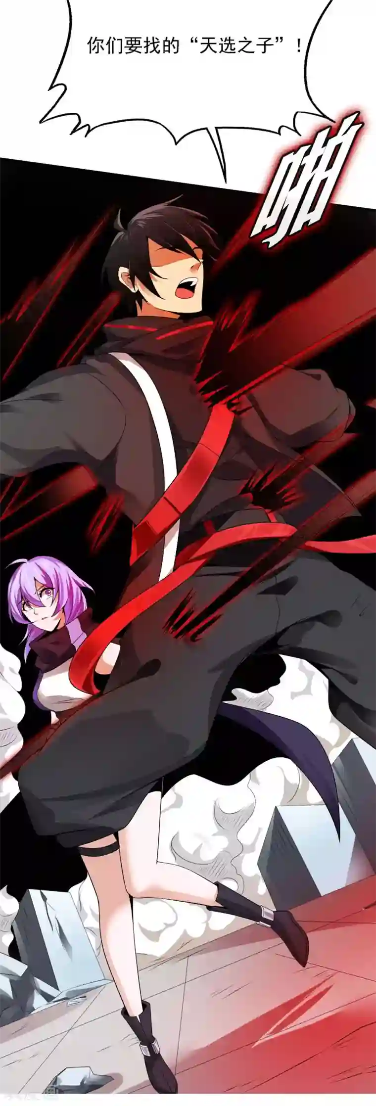 逆天战纪第1话 系统自带大姐姐