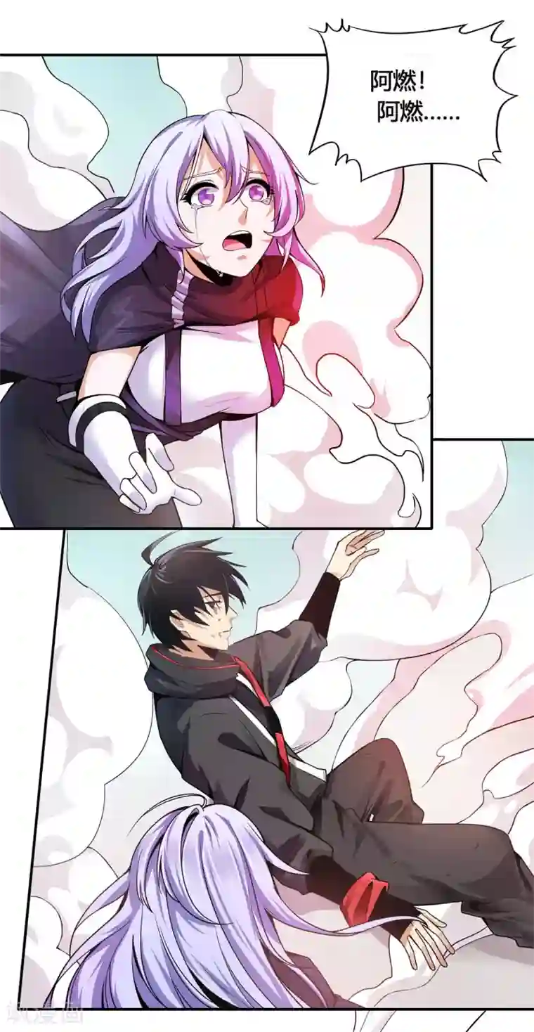 逆天战纪第1话 系统自带大姐姐