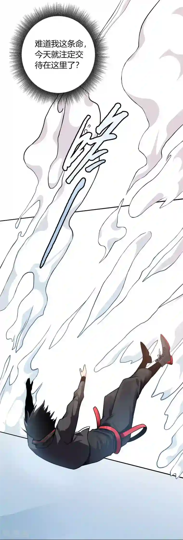 逆天战纪第1话 系统自带大姐姐