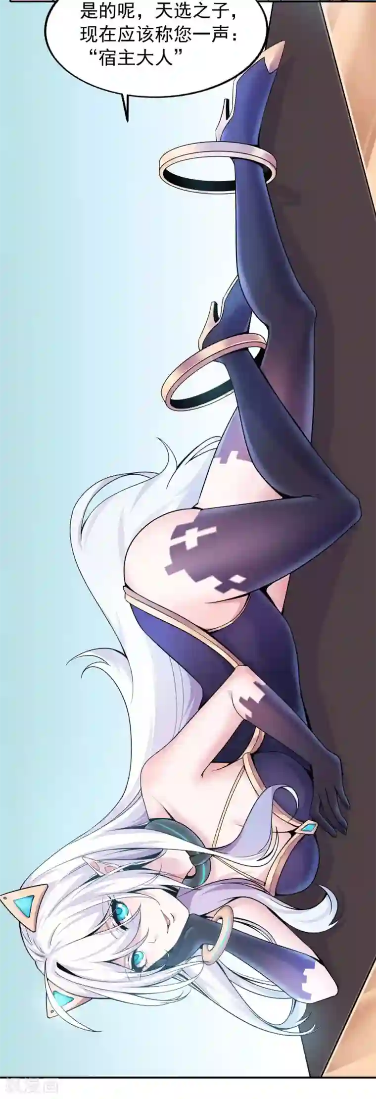 逆天战纪第1话 系统自带大姐姐