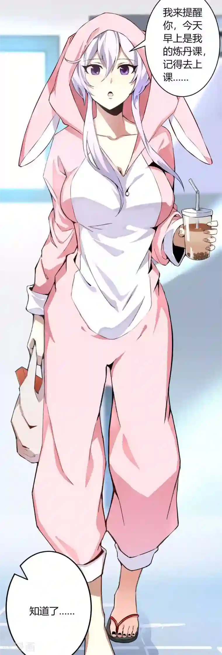 逆天战纪第1话 系统自带大姐姐