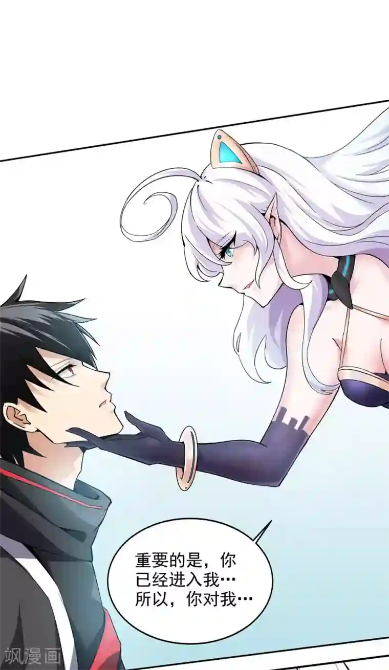 逆天战纪第1话 系统自带大姐姐