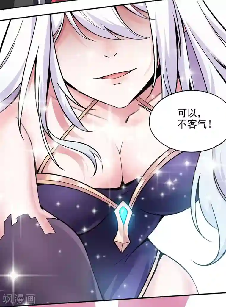 逆天战纪第1话 系统自带大姐姐