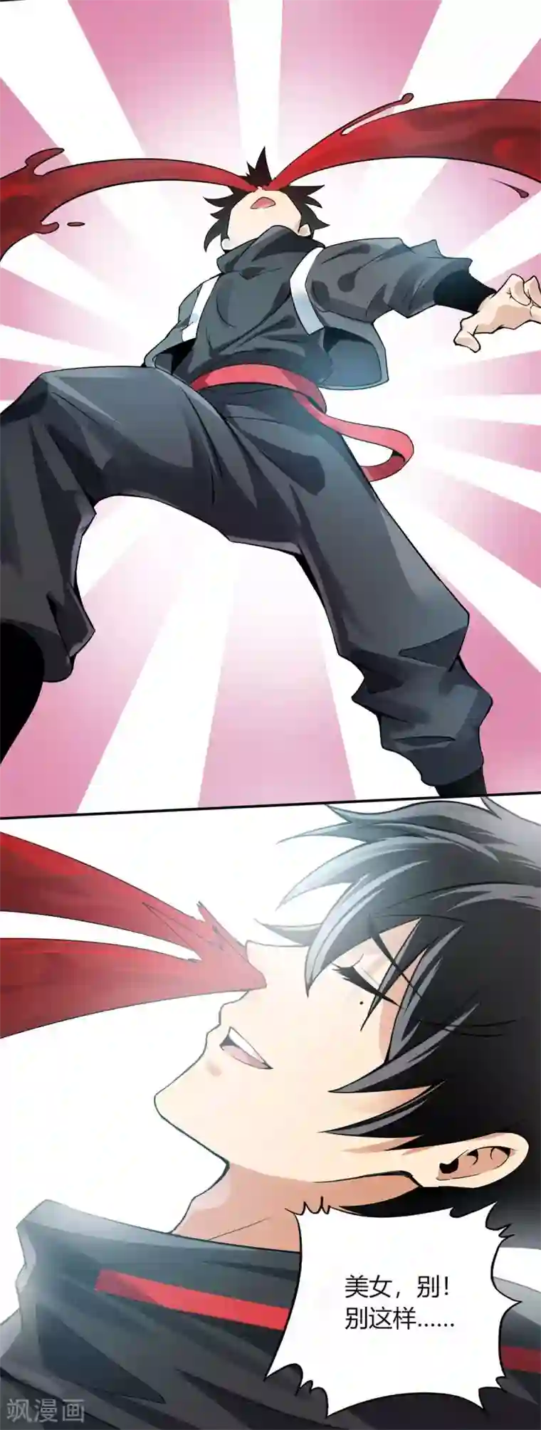 逆天战纪第1话 系统自带大姐姐