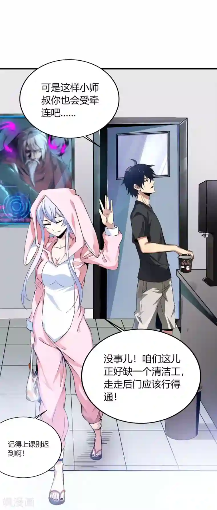 逆天战纪第1话 系统自带大姐姐