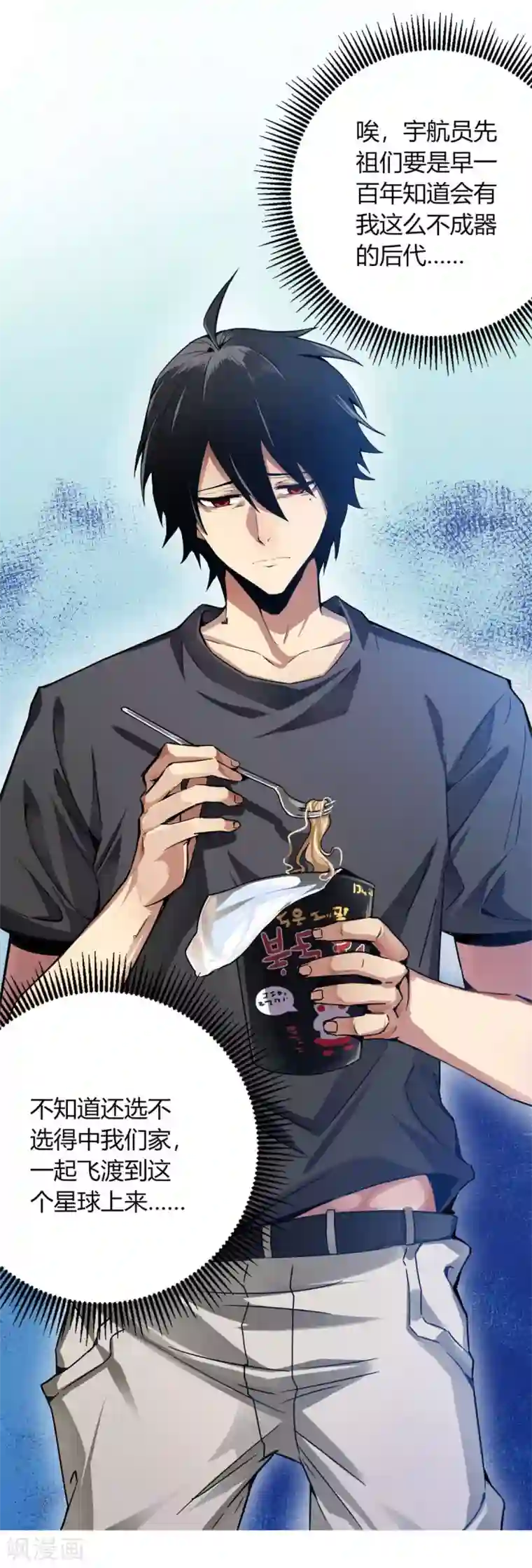 逆天战纪第1话 系统自带大姐姐