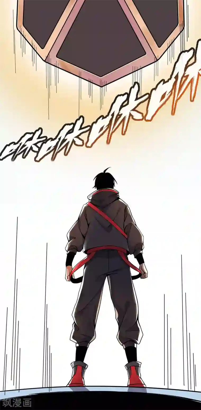 逆天战纪第2话 初次装逼