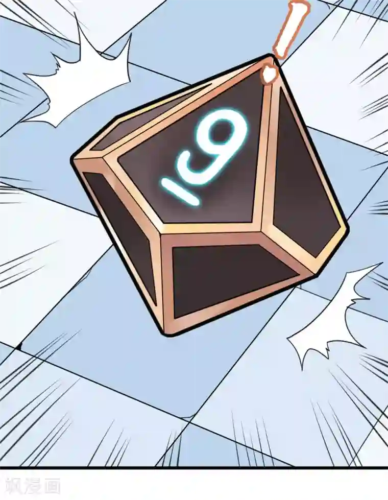 逆天战纪第2话 初次装逼