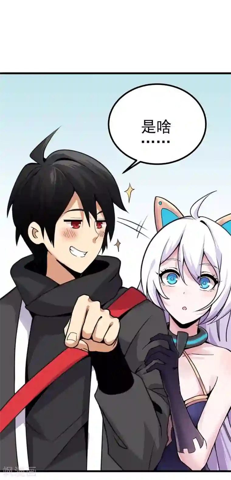 逆天战纪第2话 初次装逼