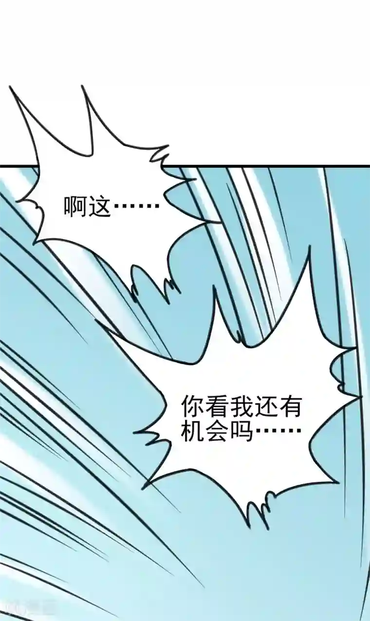 逆天战纪第2话 初次装逼