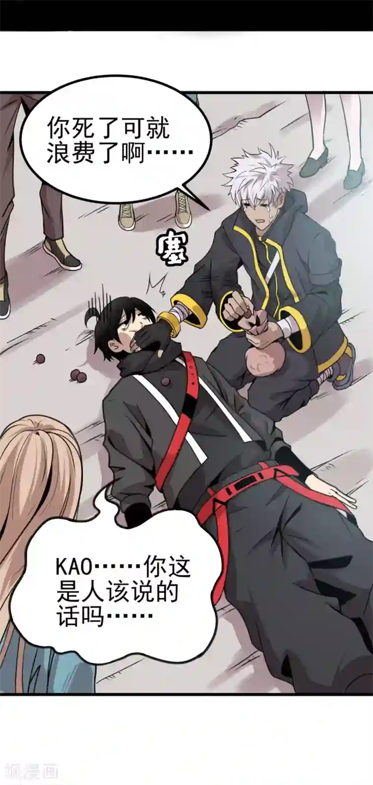 逆天战纪第2话 初次装逼