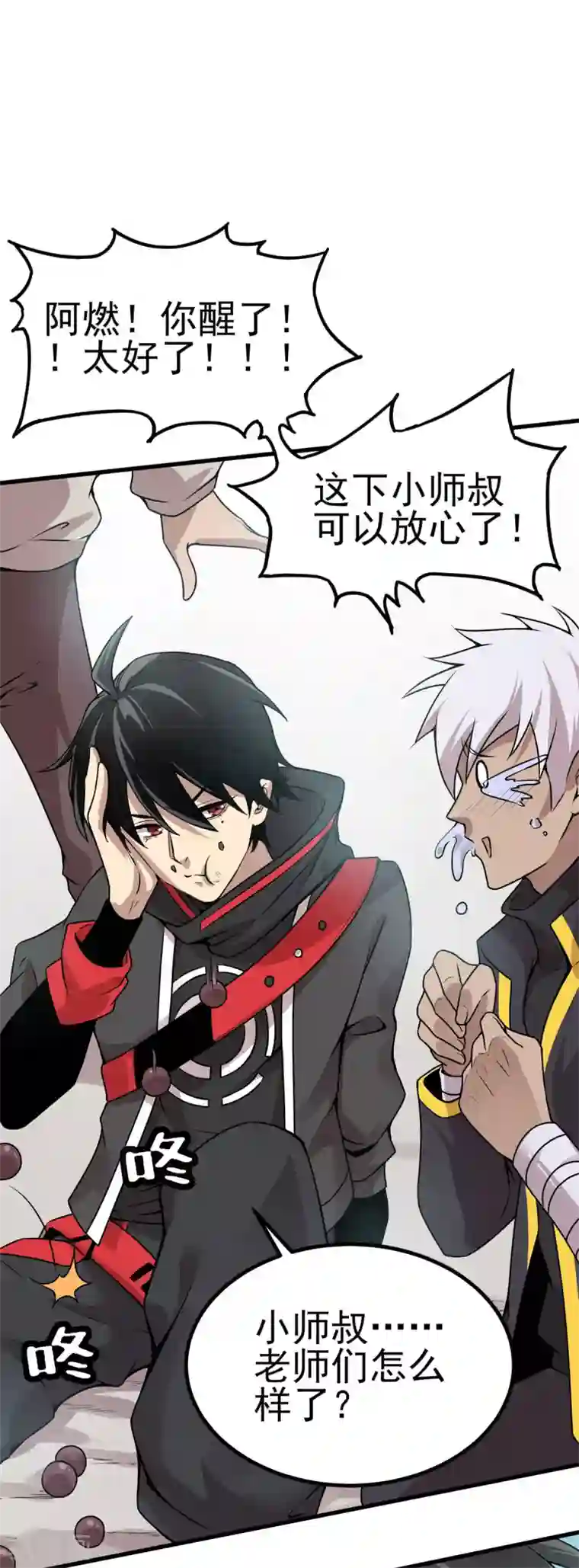 逆天战纪第2话 初次装逼