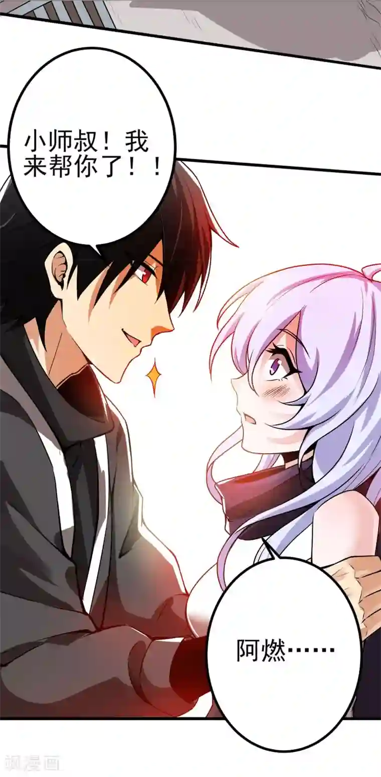 逆天战纪第2话 初次装逼