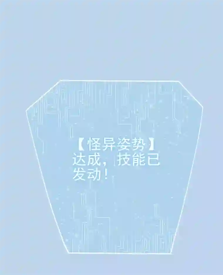 逆天战纪第2话 初次装逼