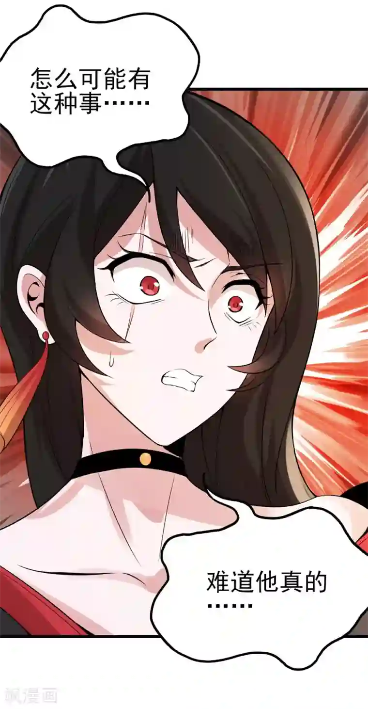 逆天战纪第3话 解锁新姿势