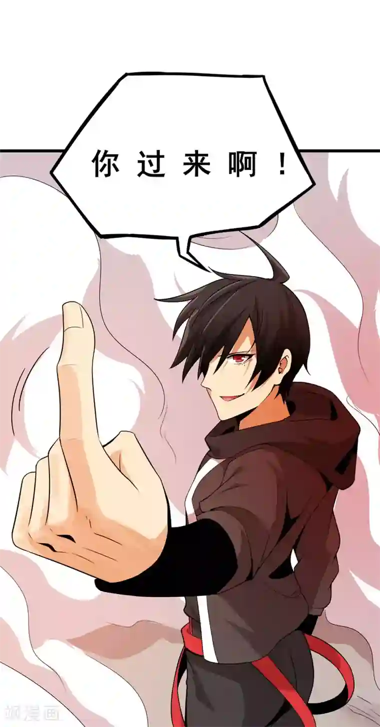 逆天战纪第3话 解锁新姿势