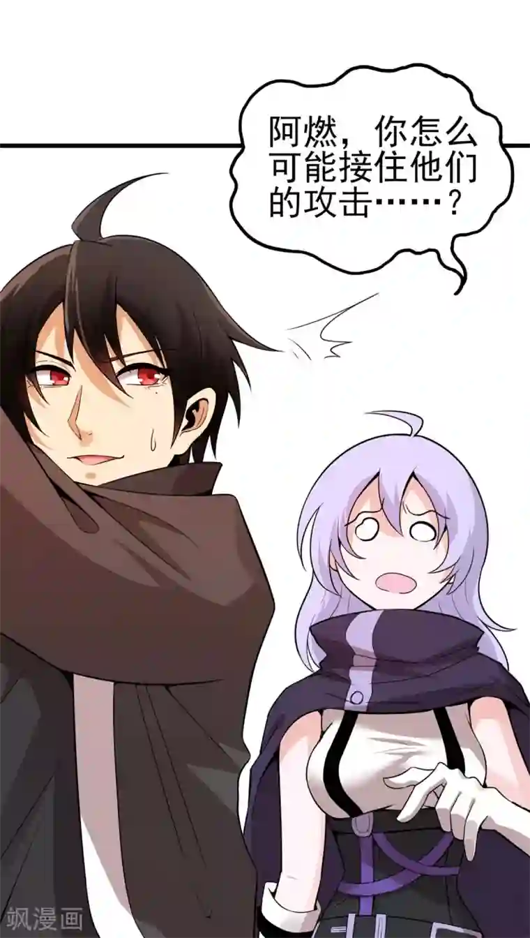 逆天战纪第3话 解锁新姿势