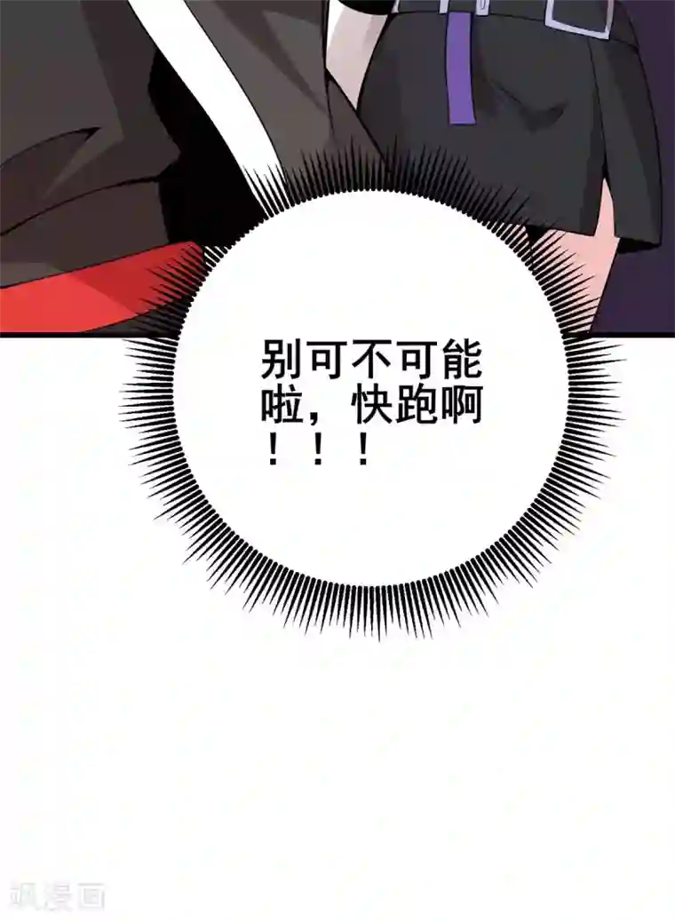 逆天战纪第3话 解锁新姿势