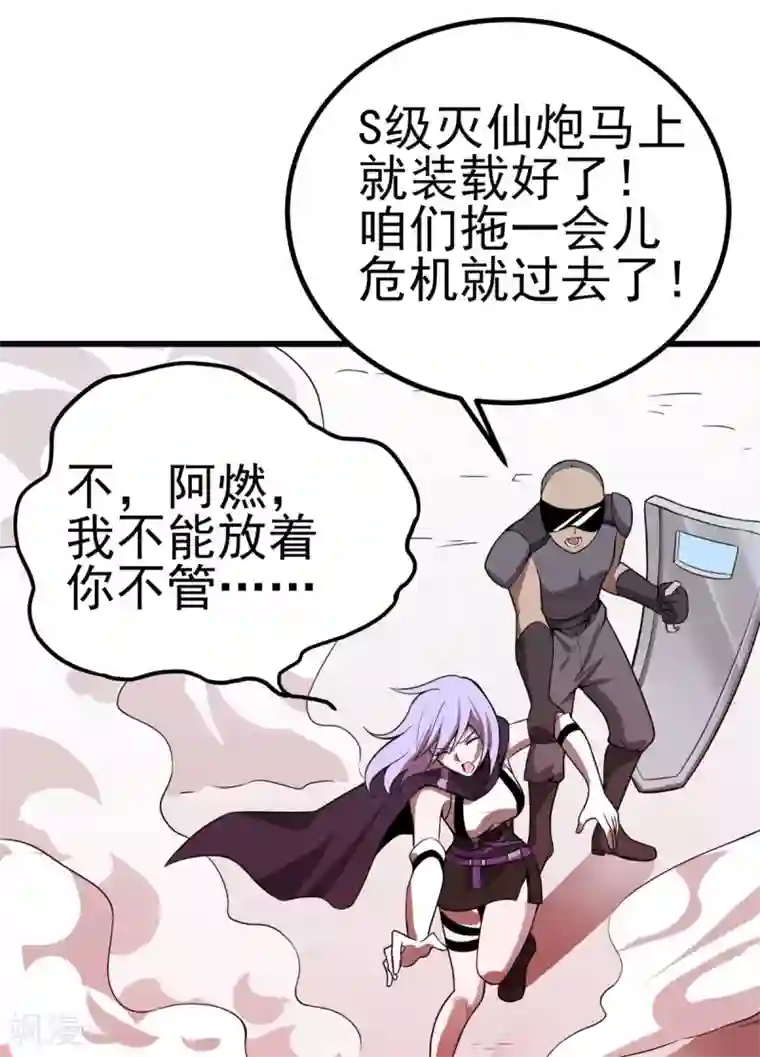 逆天战纪第3话 解锁新姿势