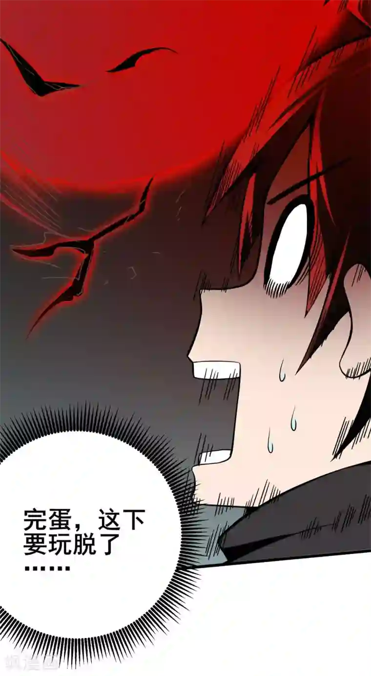 逆天战纪第3话 解锁新姿势