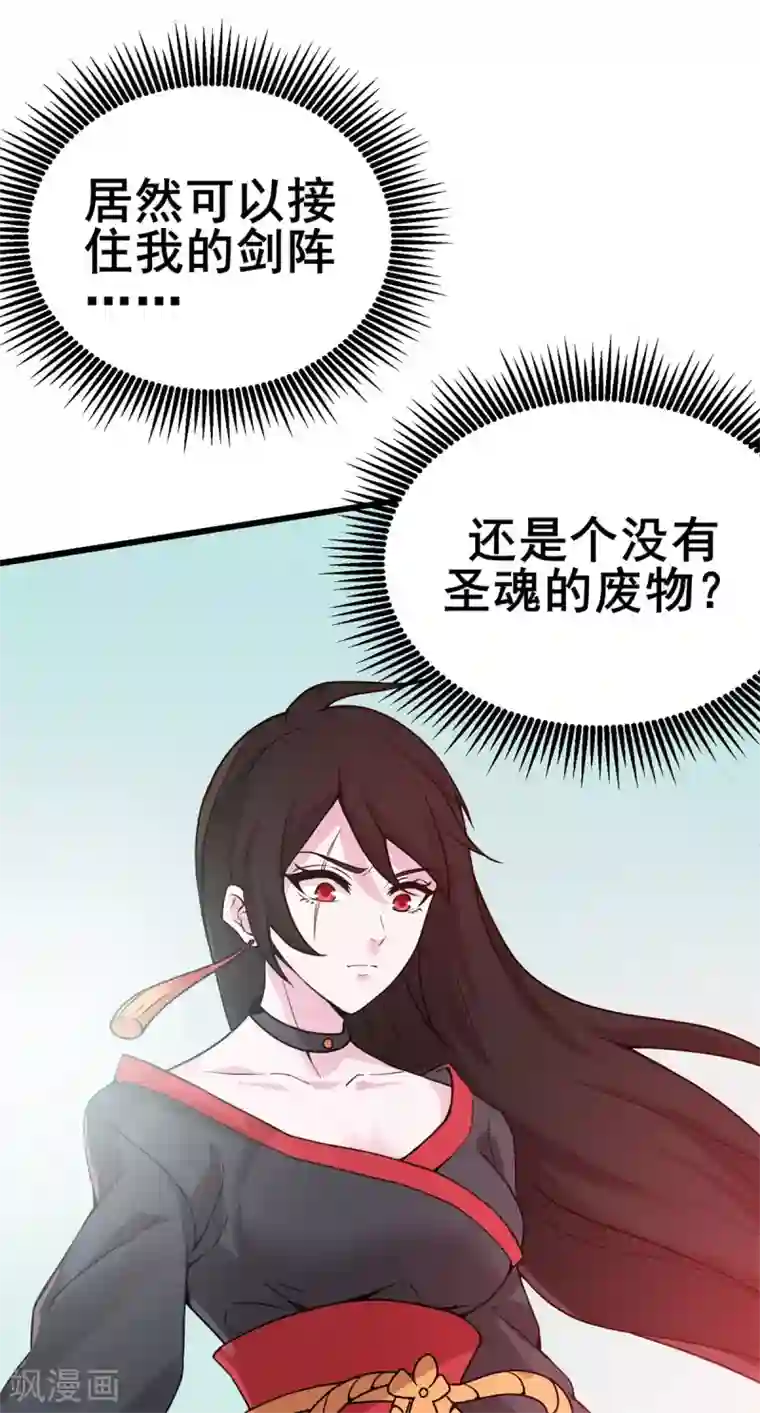 逆天战纪第3话 解锁新姿势