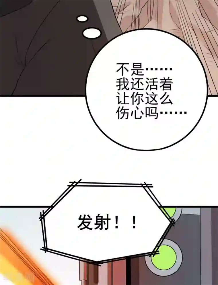 逆天战纪第3话 解锁新姿势