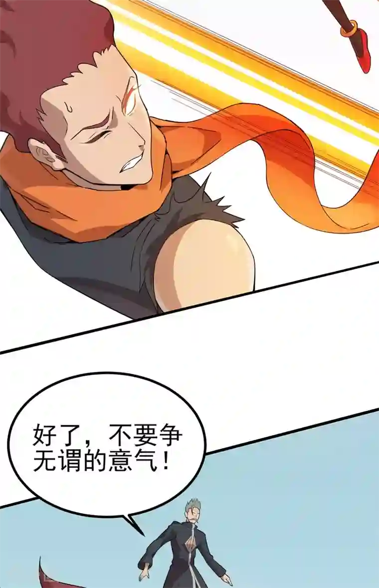 逆天战纪第3话 解锁新姿势