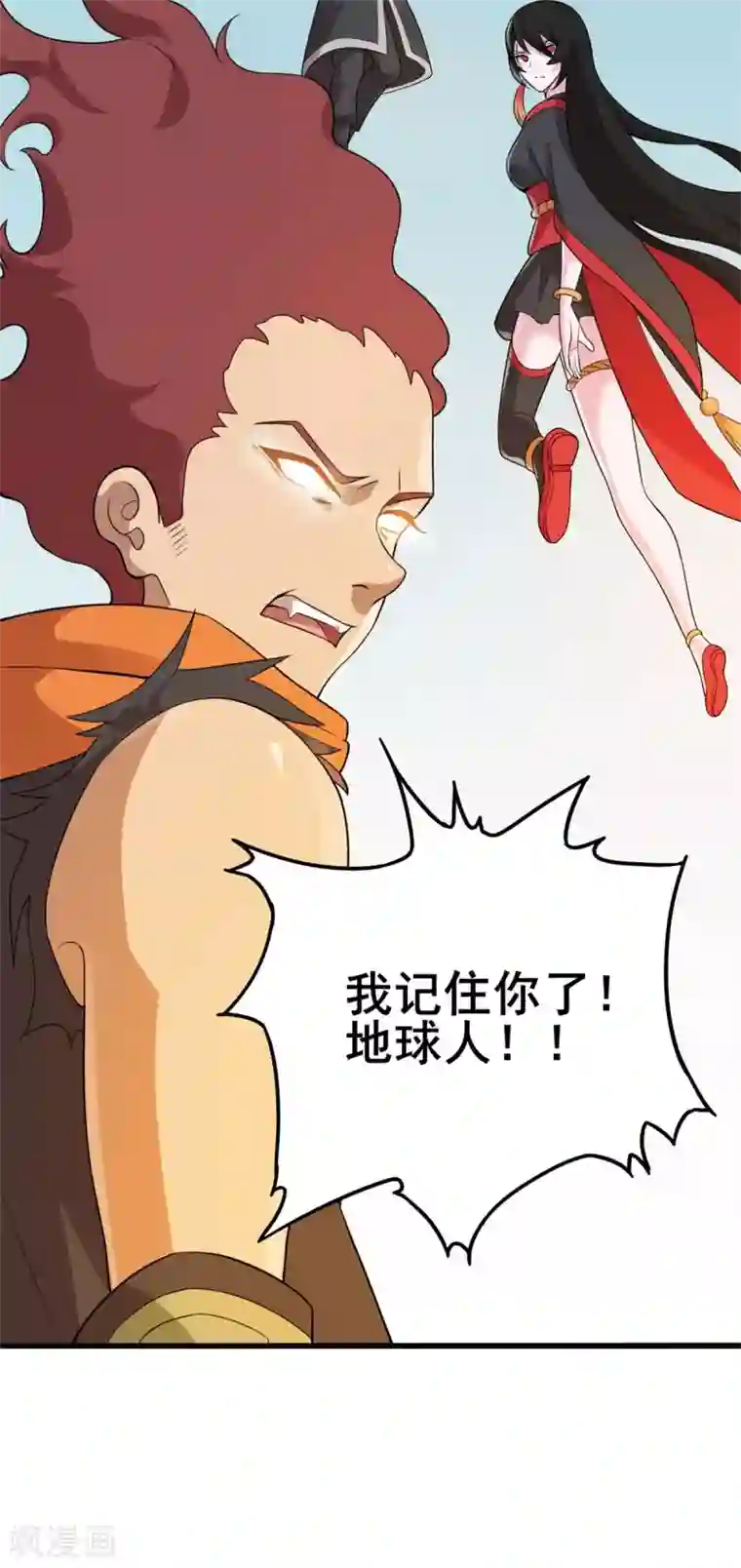 逆天战纪第3话 解锁新姿势