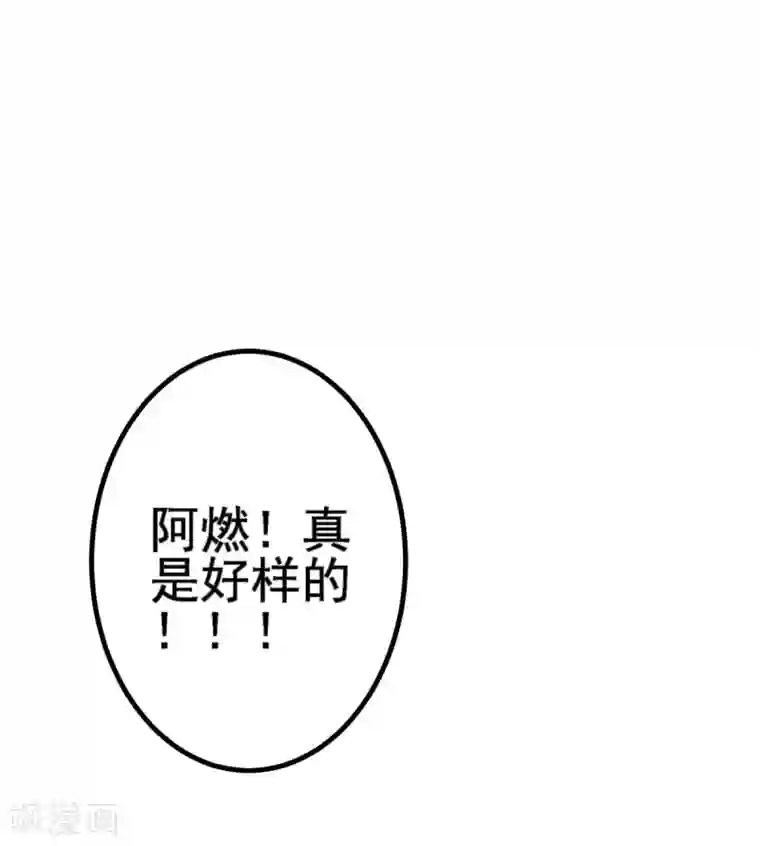 逆天战纪第3话 解锁新姿势