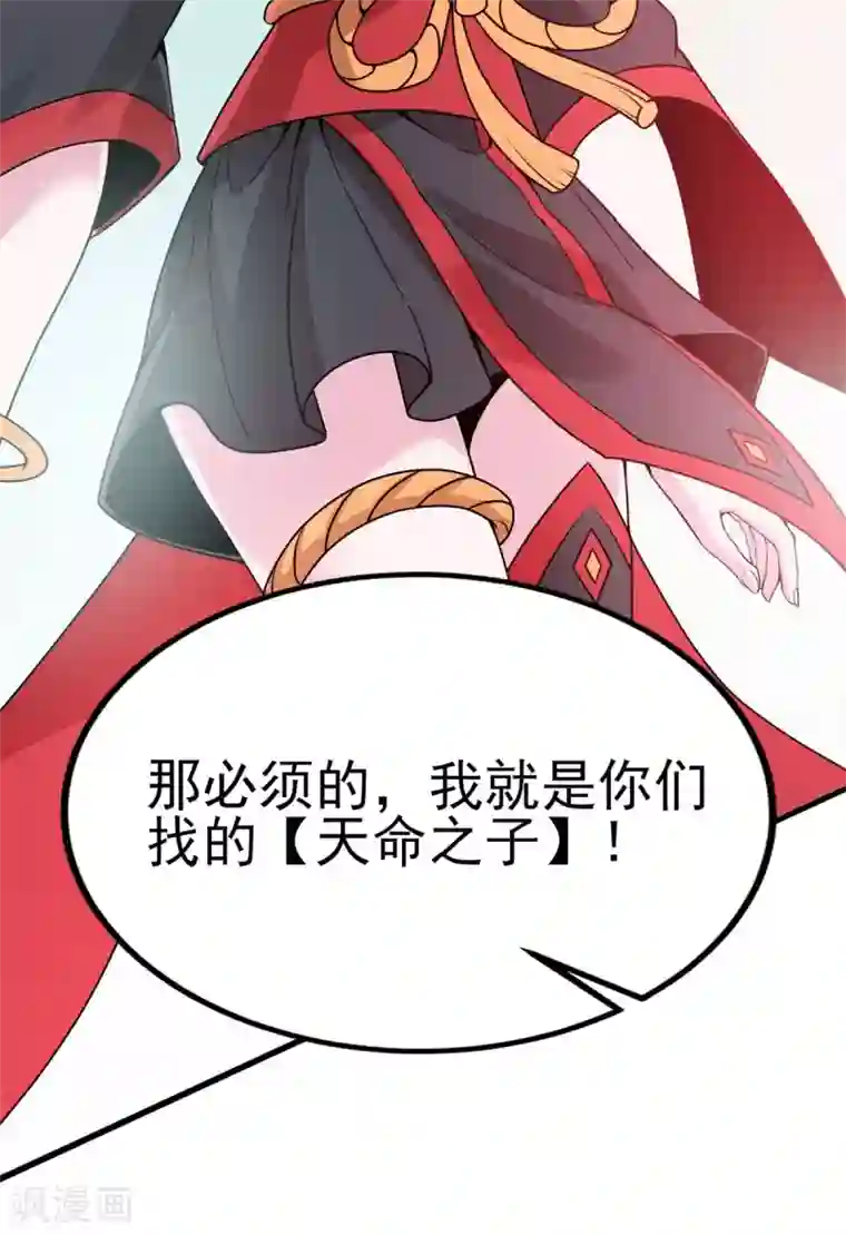 逆天战纪第3话 解锁新姿势