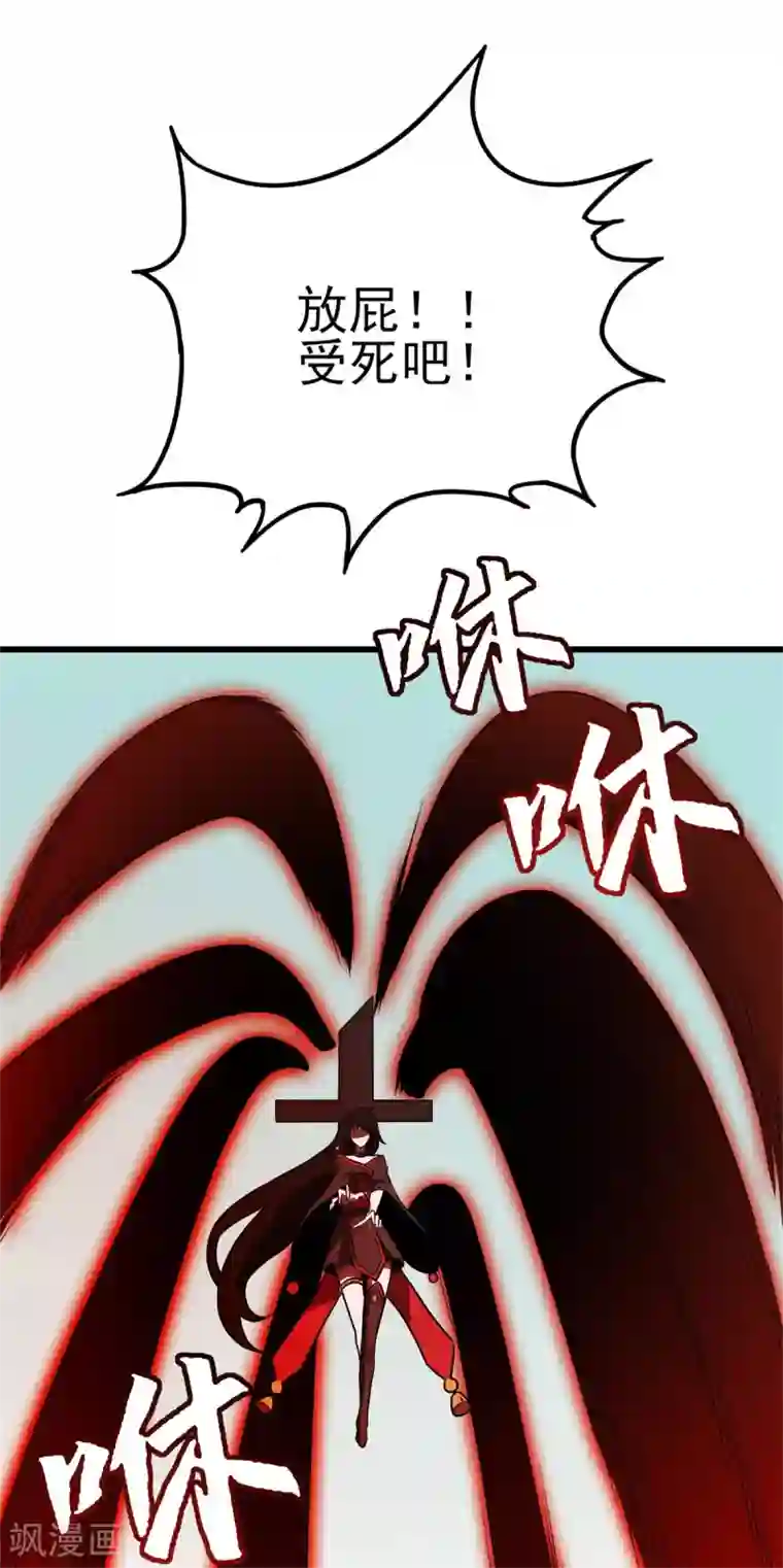 逆天战纪第3话 解锁新姿势